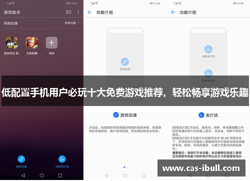 低配置手机用户必玩十大免费游戏推荐，轻松畅享游戏乐趣